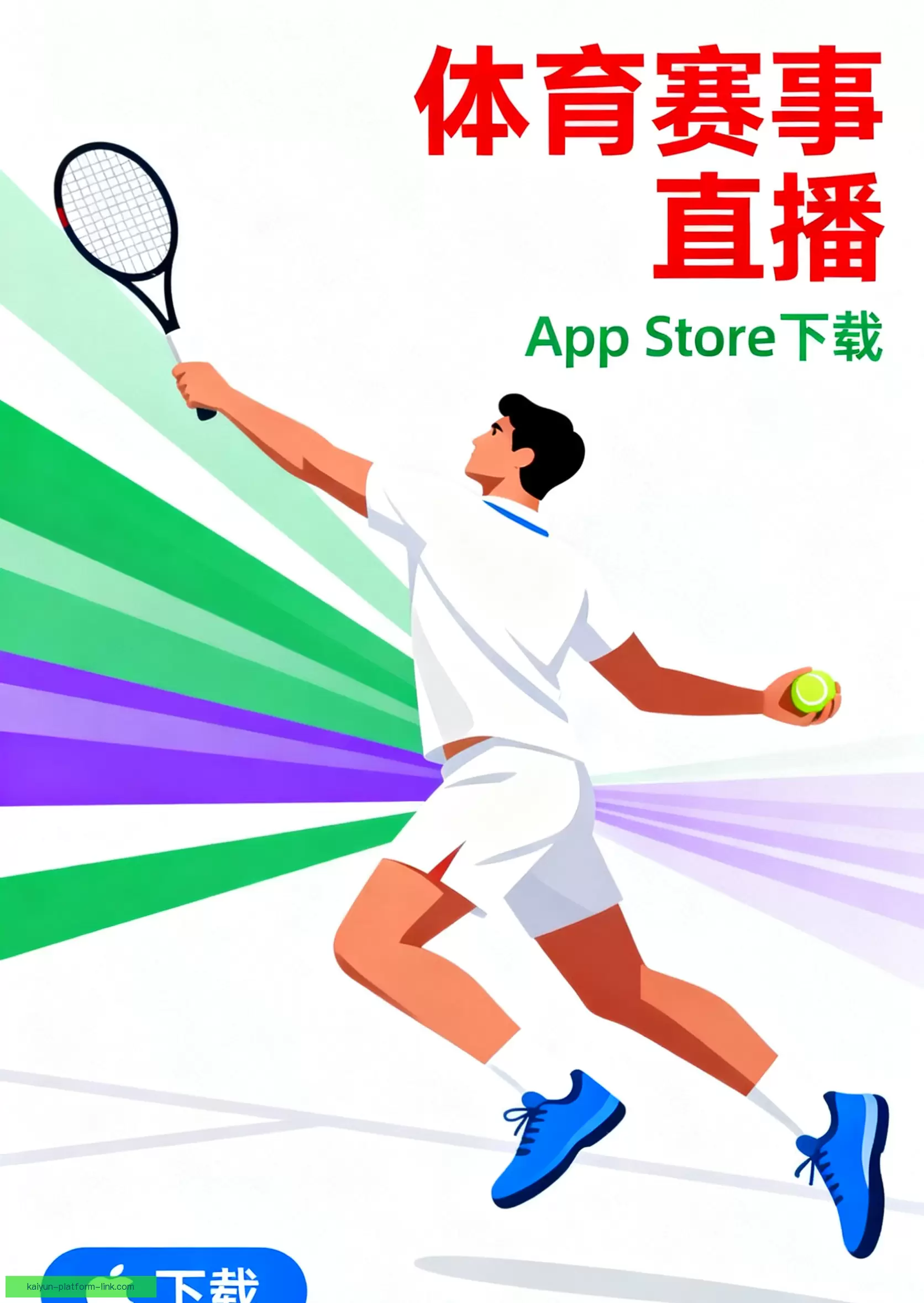 APP下载畅享精彩